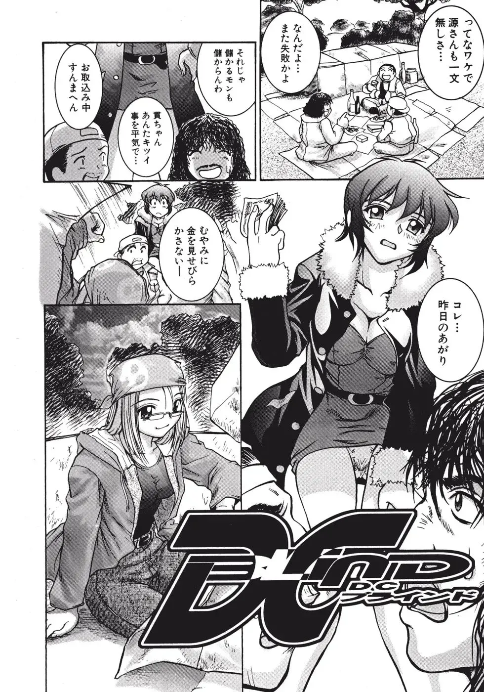 [Pari-miki] Himitsu no Date Club Fhentai - Page 24