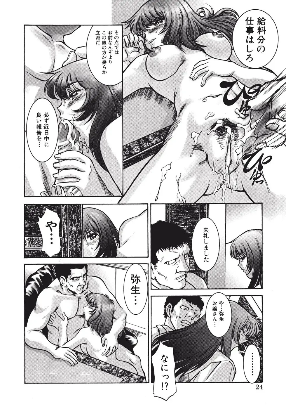 [Pari-miki] Himitsu no Date Club Fhentai - Page 28