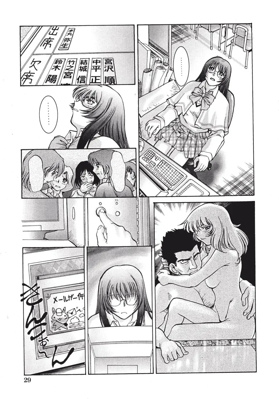 [Pari-miki] Himitsu no Date Club Fhentai - Page 33
