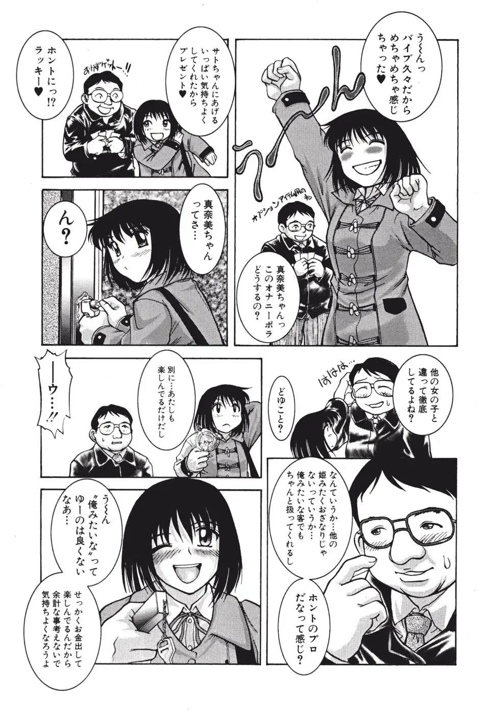 [Pari-miki] Himitsu no Date Club Fhentai - Page 41