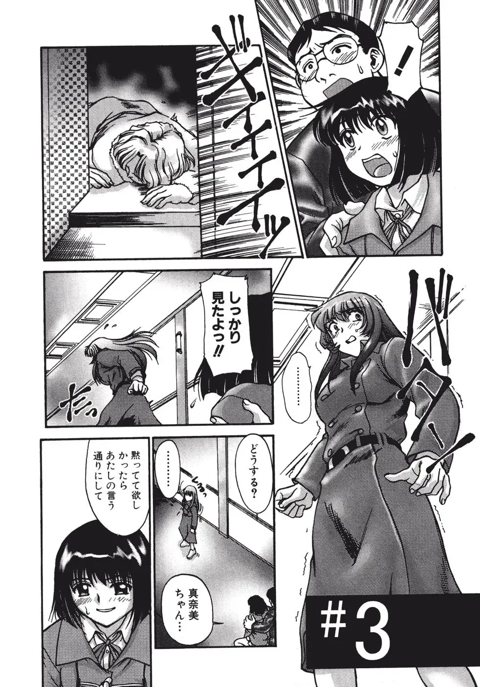 [Pari-miki] Himitsu no Date Club Fhentai - Page 46