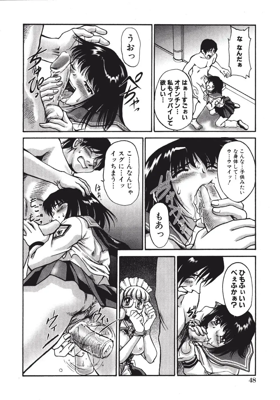 [Pari-miki] Himitsu no Date Club Fhentai - Page 52