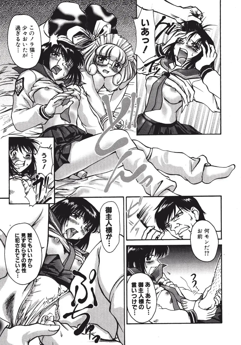 [Pari-miki] Himitsu no Date Club Fhentai - Page 53