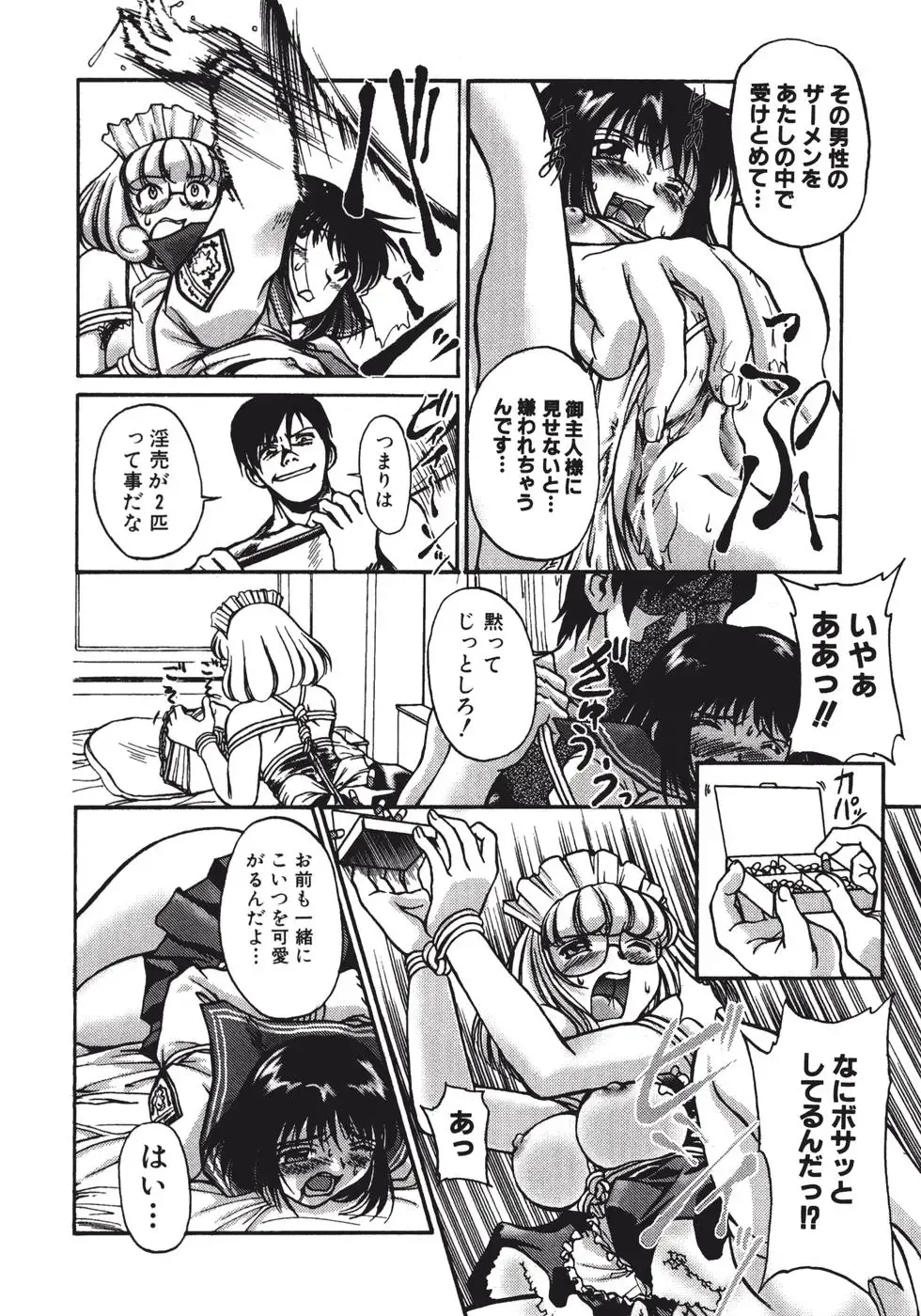 [Pari-miki] Himitsu no Date Club Fhentai - Page 54