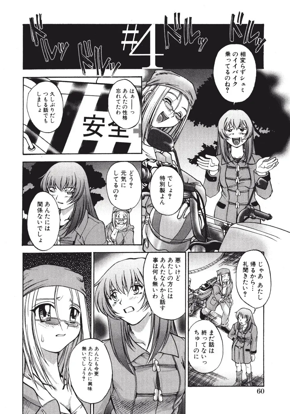 [Pari-miki] Himitsu no Date Club Fhentai - Page 64