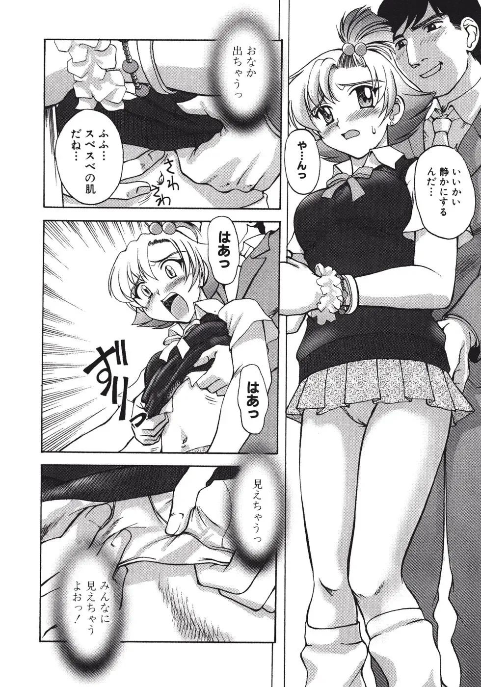 [Pari-miki] Himitsu no Date Club Fhentai - Page 66