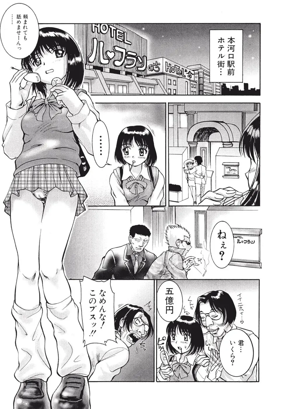 [Pari-miki] Himitsu no Date Club Fhentai - Page 7