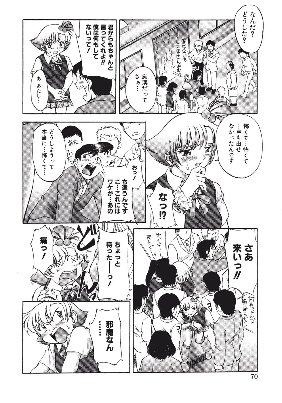 [Pari-miki] Himitsu no Date Club Fhentai - Page 74