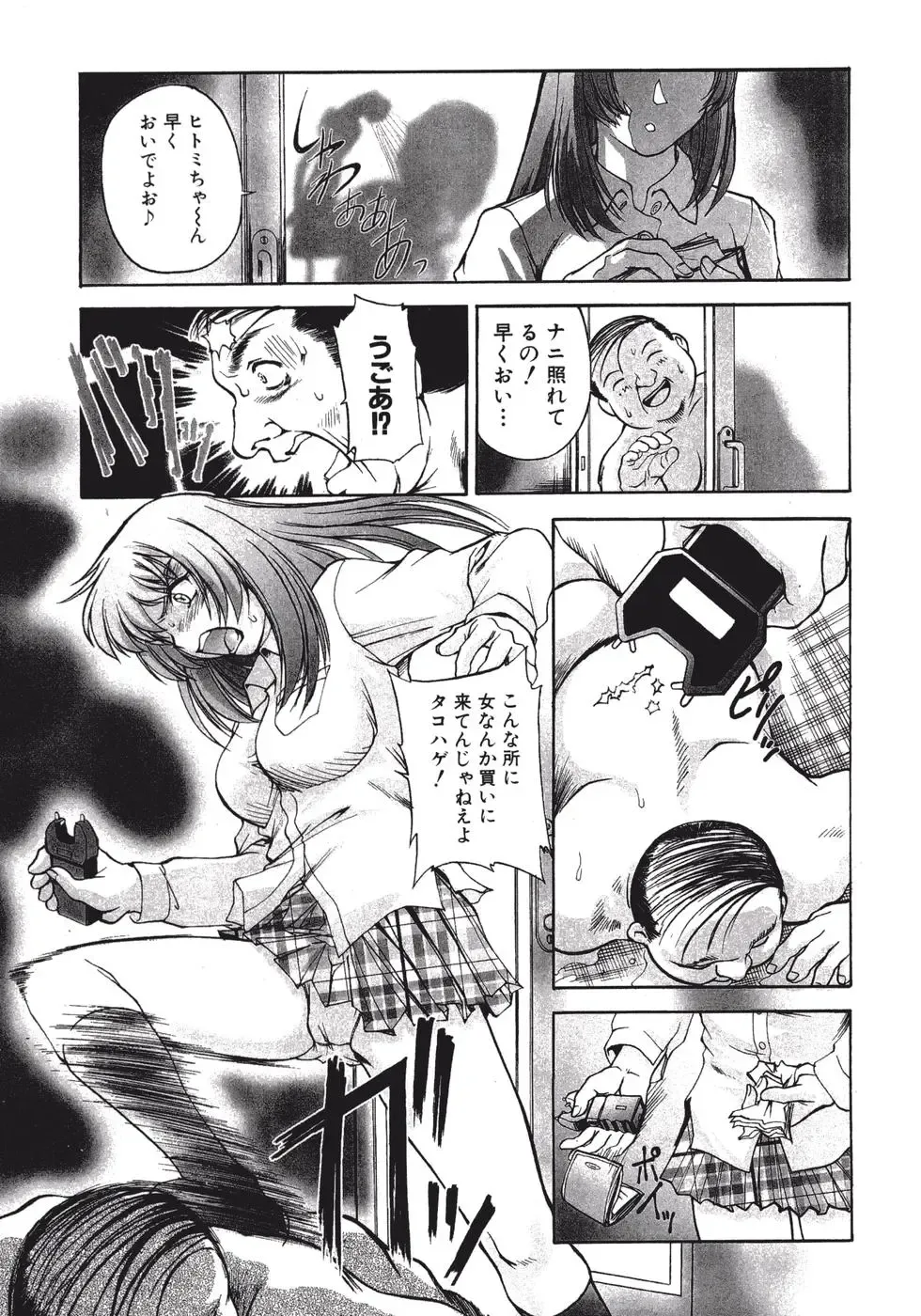 [Pari-miki] Himitsu no Date Club Fhentai - Page 79