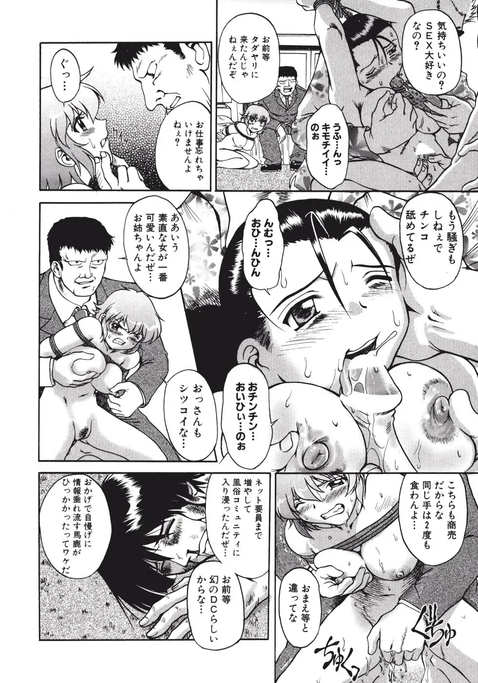 [Pari-miki] Himitsu no Date Club Fhentai - Page 98