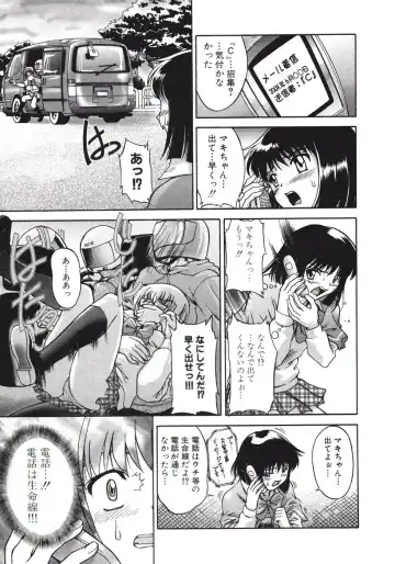 [Pari-miki] Himitsu no Date Club Fhentai - Page 109