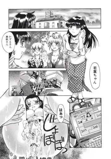 [Pari-miki] Himitsu no Date Club Fhentai - Page 115