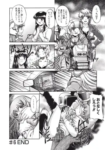 [Pari-miki] Himitsu no Date Club Fhentai - Page 122