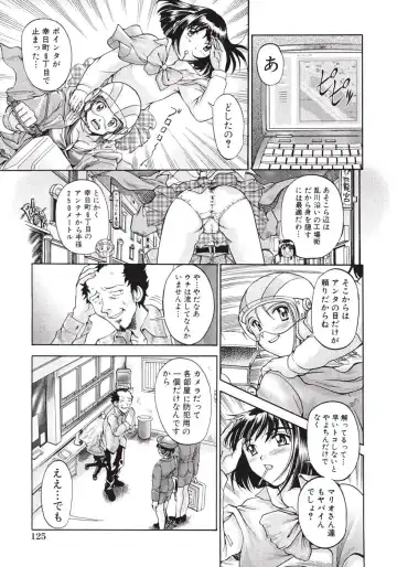 [Pari-miki] Himitsu no Date Club Fhentai - Page 129