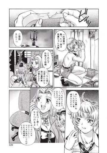 [Pari-miki] Himitsu no Date Club Fhentai - Page 133