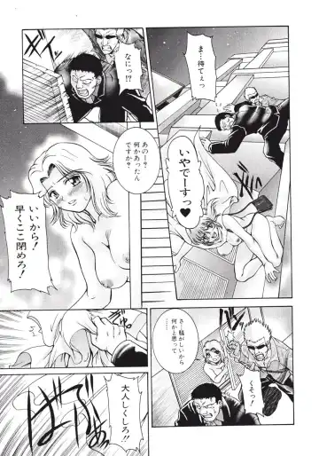 [Pari-miki] Himitsu no Date Club Fhentai - Page 19