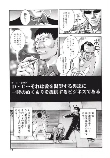 [Pari-miki] Himitsu no Date Club Fhentai - Page 21