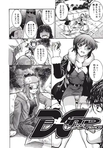 [Pari-miki] Himitsu no Date Club Fhentai - Page 24