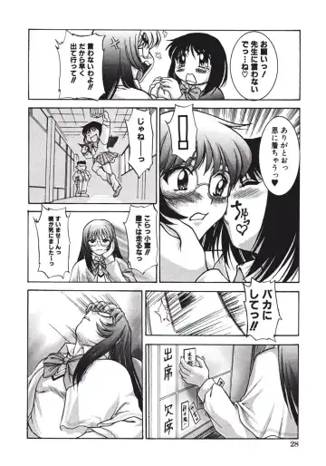 [Pari-miki] Himitsu no Date Club Fhentai - Page 32
