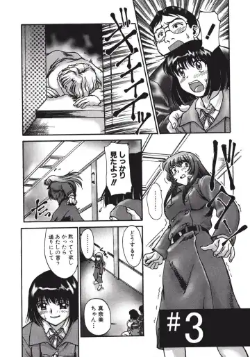 [Pari-miki] Himitsu no Date Club Fhentai - Page 46