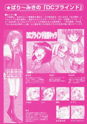 [Pari-miki] Himitsu no Date Club Fhentai - Page 6