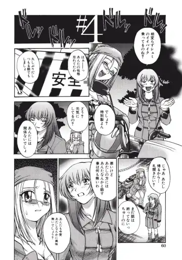 [Pari-miki] Himitsu no Date Club Fhentai - Page 64