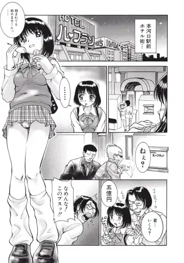 [Pari-miki] Himitsu no Date Club Fhentai - Page 7