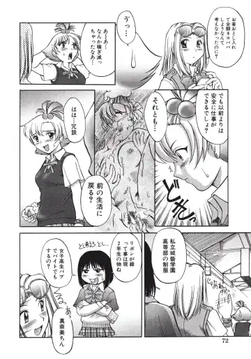 [Pari-miki] Himitsu no Date Club Fhentai - Page 76