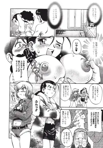 [Pari-miki] Himitsu no Date Club Fhentai - Page 82