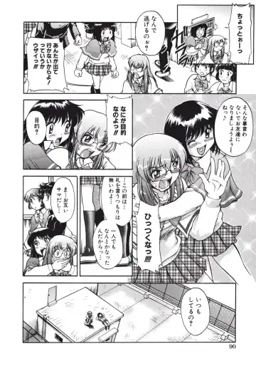 [Pari-miki] Himitsu no Date Club Fhentai - Page 94