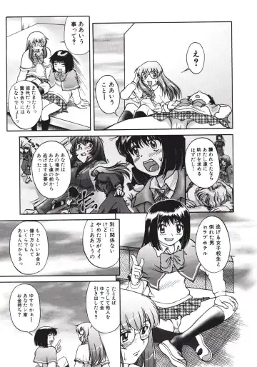 [Pari-miki] Himitsu no Date Club Fhentai - Page 95