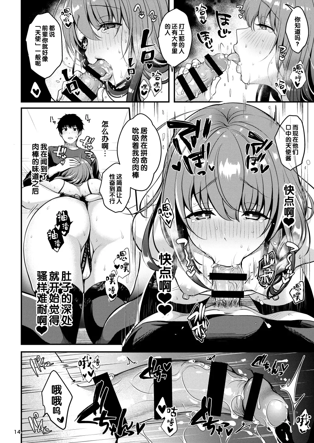 [Menoko] Senpai no Oppai ~Gaman Hen~ Fhentai - Page 16