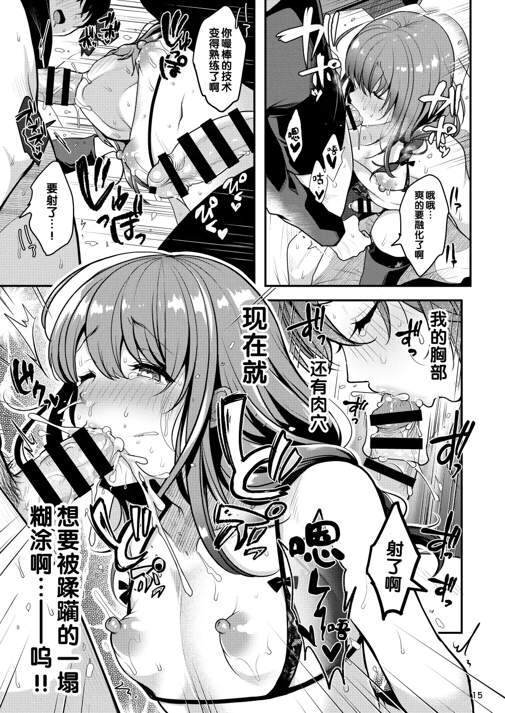 [Menoko] Senpai no Oppai ~Gaman Hen~ Fhentai - Page 17