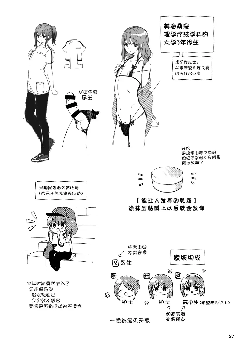 [Menoko] Senpai no Oppai ~Gaman Hen~ Fhentai - Page 29