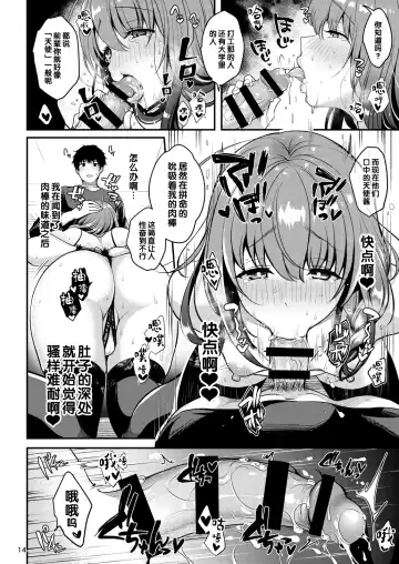 [Menoko] Senpai no Oppai ~Gaman Hen~ Fhentai - Page 16