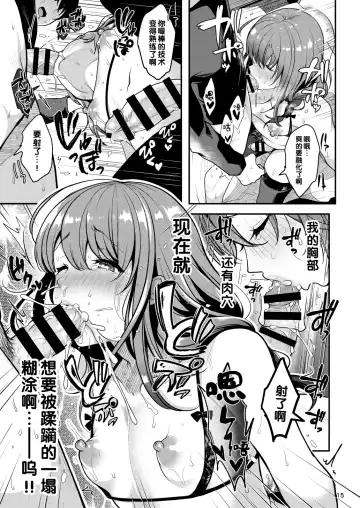 [Menoko] Senpai no Oppai ~Gaman Hen~ Fhentai - Page 17