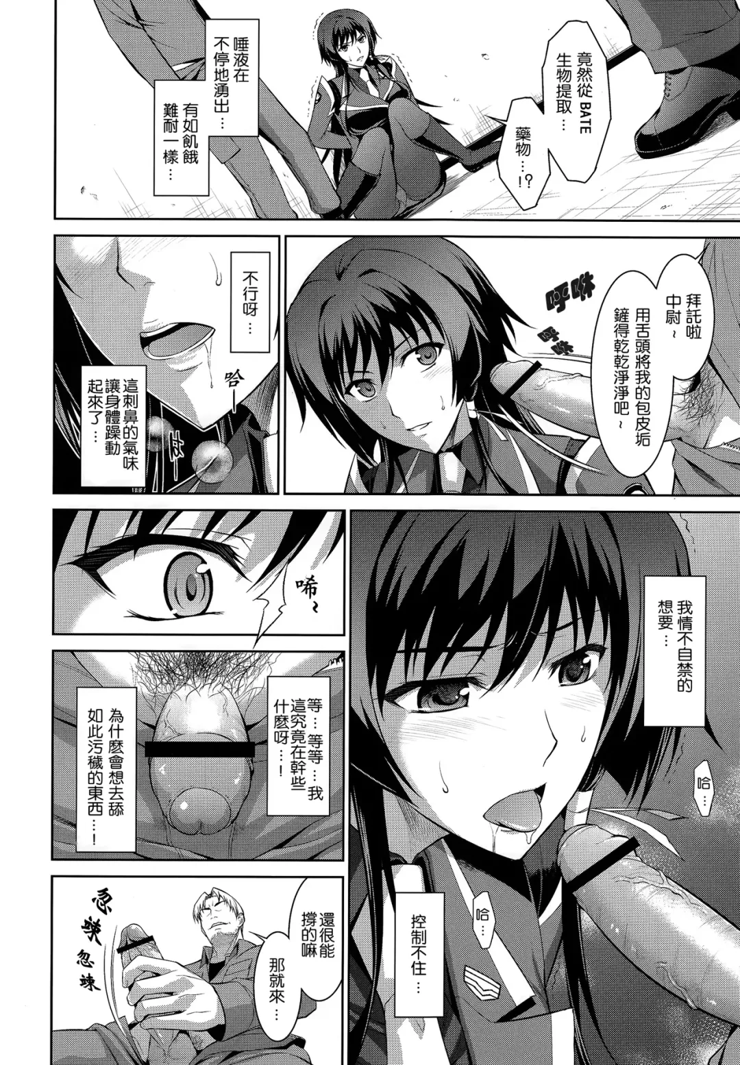 [Ishigaki Takashi] Ouka Chiru! Fhentai - Page 10