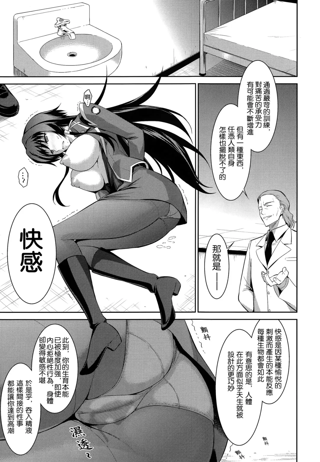 [Ishigaki Takashi] Ouka Chiru! Fhentai - Page 17
