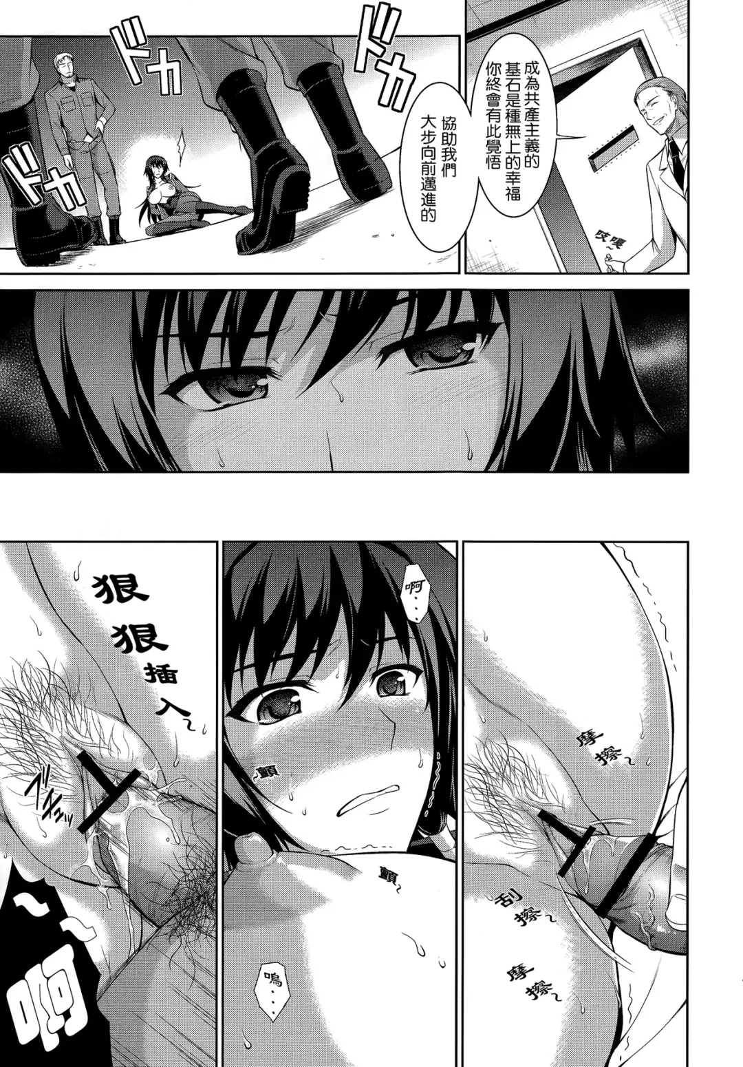 [Ishigaki Takashi] Ouka Chiru! Fhentai - Page 19