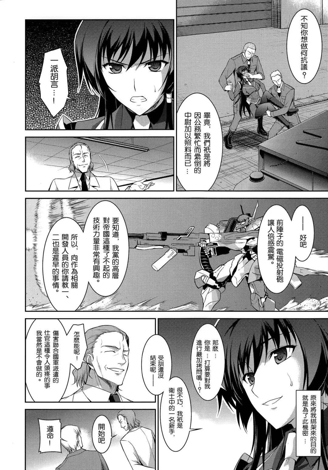[Ishigaki Takashi] Ouka Chiru! Fhentai - Page 6