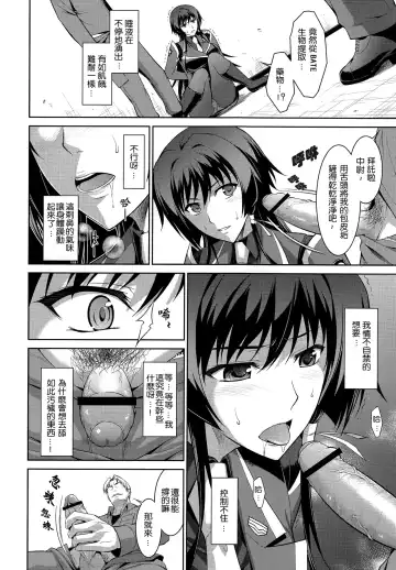 [Ishigaki Takashi] Ouka Chiru! Fhentai - Page 10