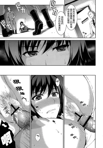 [Ishigaki Takashi] Ouka Chiru! Fhentai - Page 19