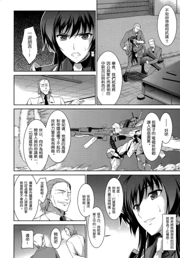 [Ishigaki Takashi] Ouka Chiru! Fhentai - Page 6