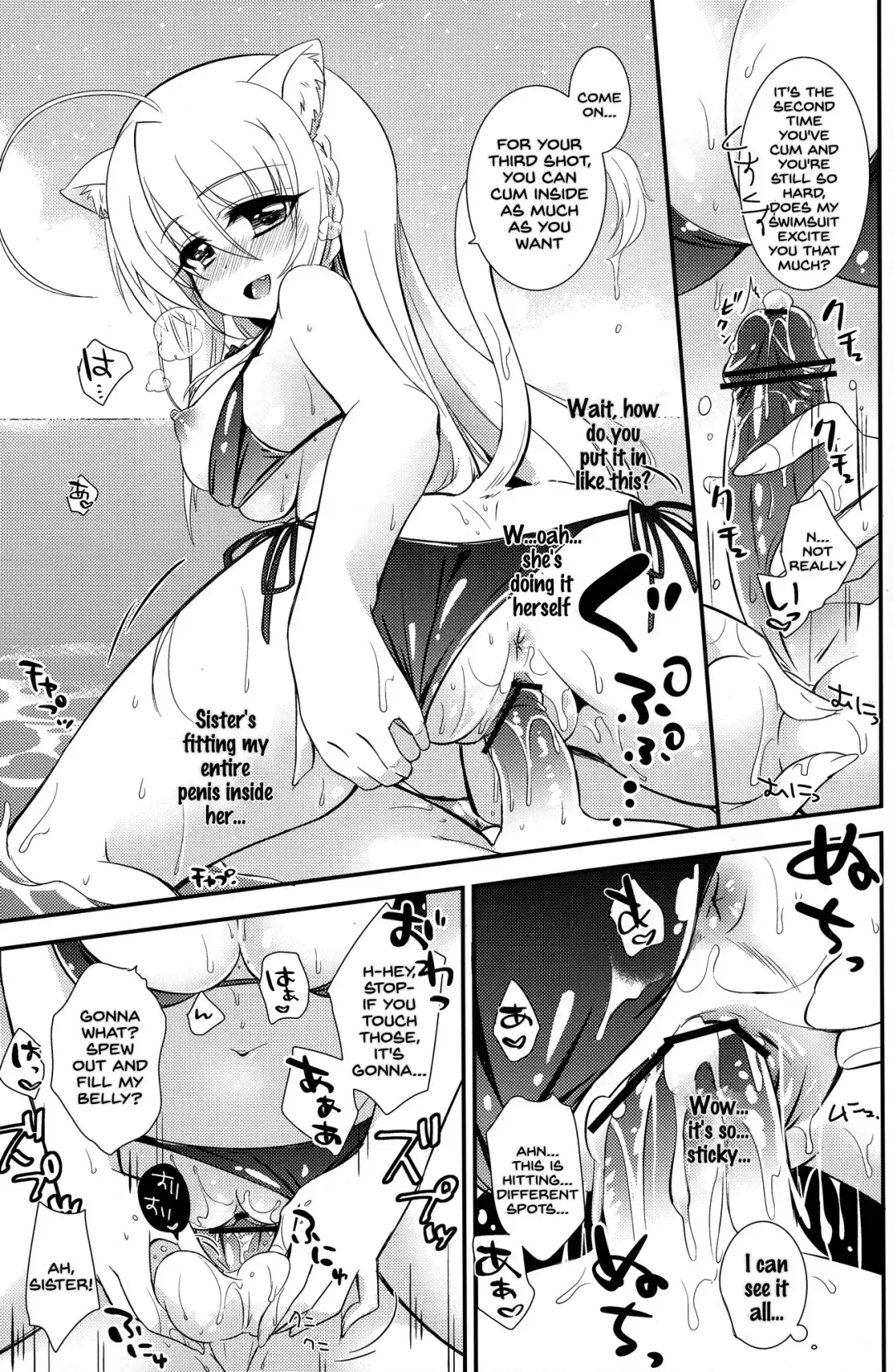 [Okino Matsushiro] Aneue ni Sare Houdai Fhentai - Page 15