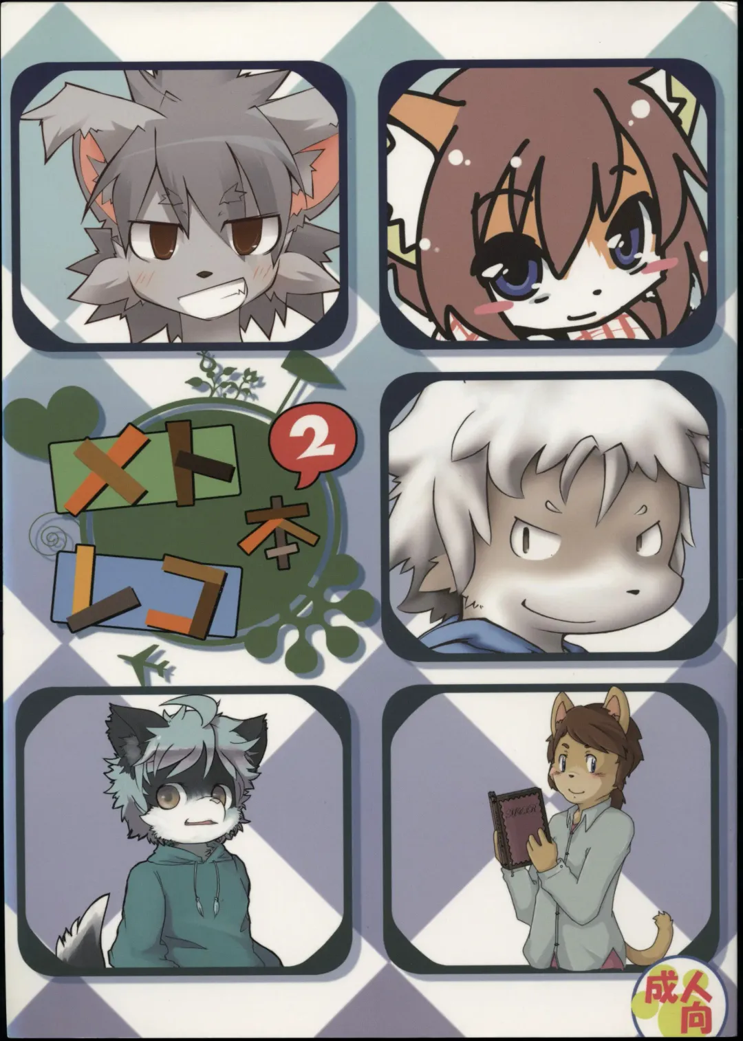 [Ikuta Takanon - Nori - Shou] Metoreko Bon 2 Fhentai - Page 1