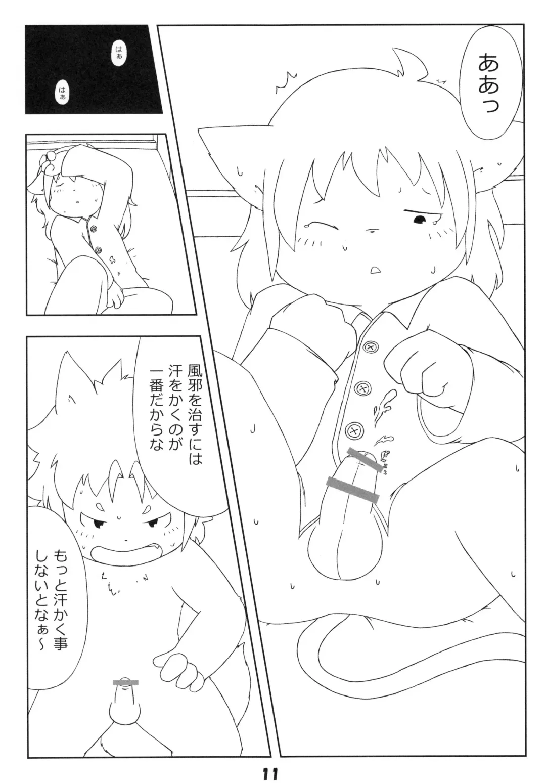 [Ikuta Takanon - Nori - Shou] Metoreko Bon 2 Fhentai - Page 10