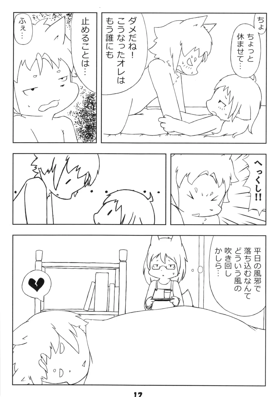 [Ikuta Takanon - Nori - Shou] Metoreko Bon 2 Fhentai - Page 11