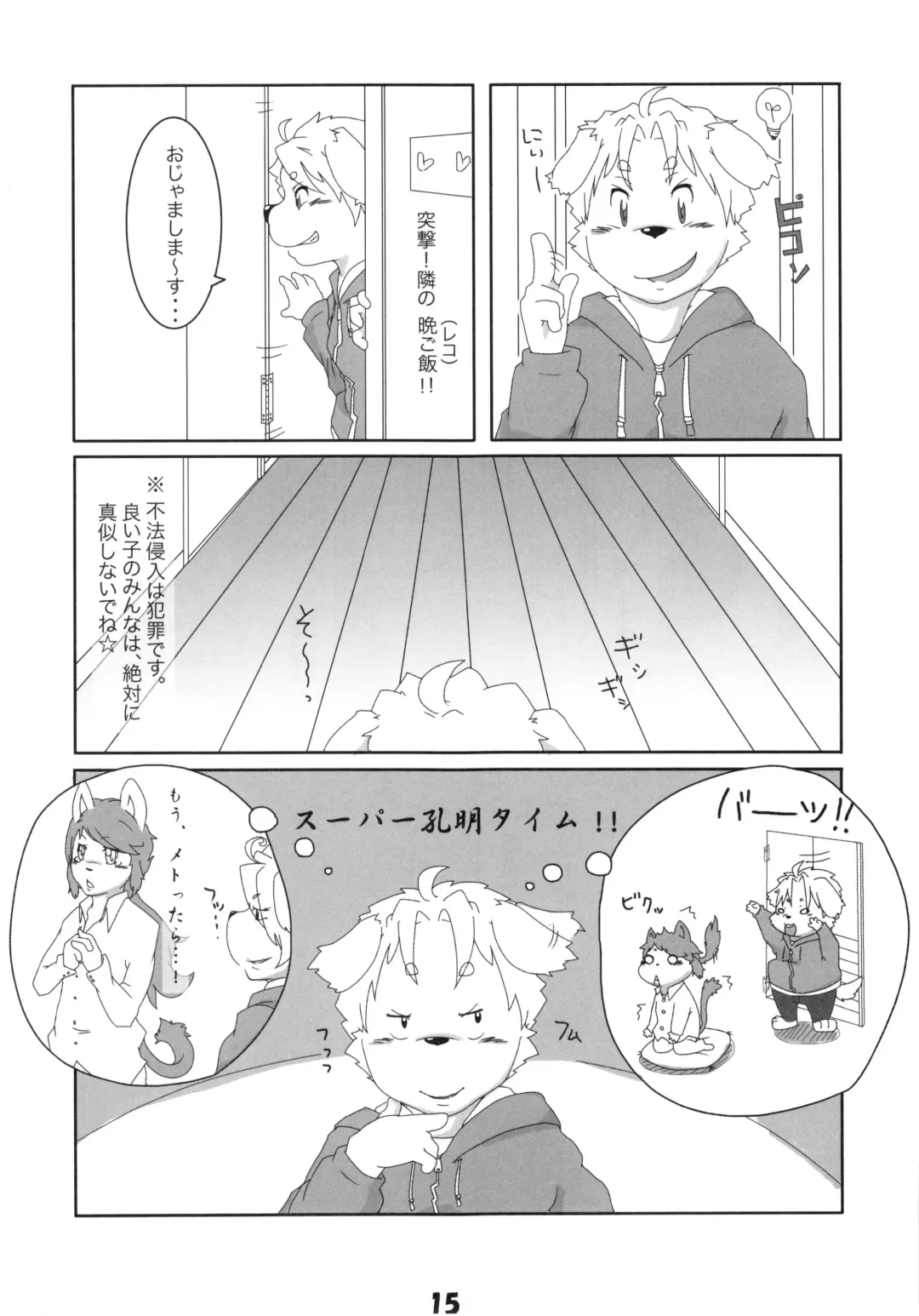 [Ikuta Takanon - Nori - Shou] Metoreko Bon 2 Fhentai - Page 14