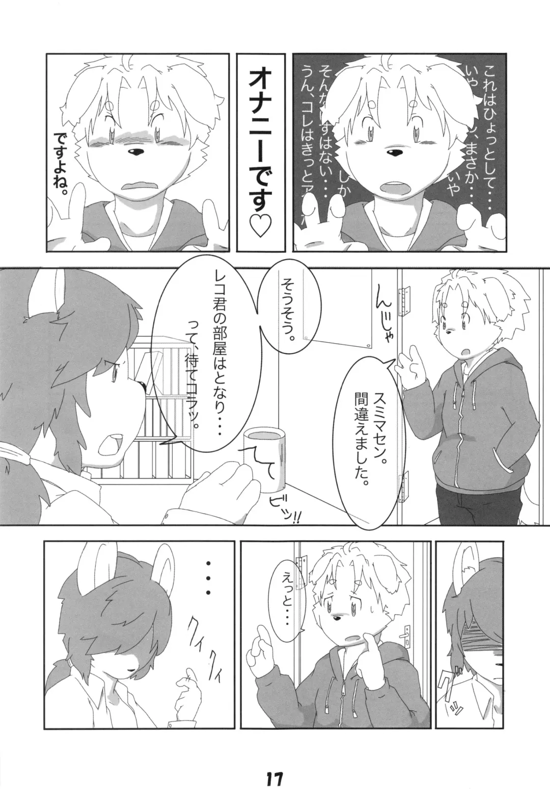 [Ikuta Takanon - Nori - Shou] Metoreko Bon 2 Fhentai - Page 16