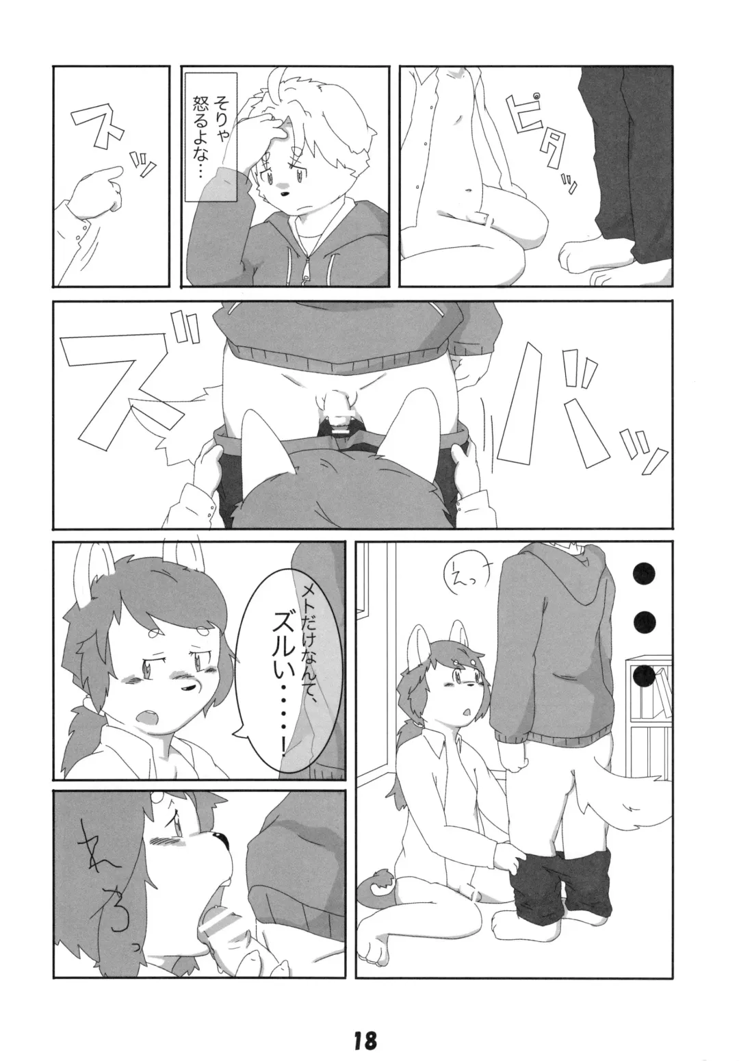 [Ikuta Takanon - Nori - Shou] Metoreko Bon 2 Fhentai - Page 17